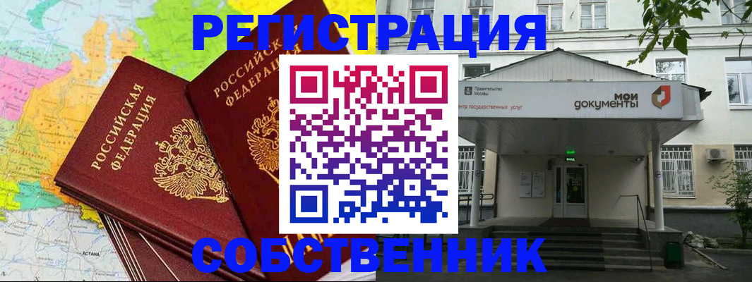 прописка штамп в Лесосибирске