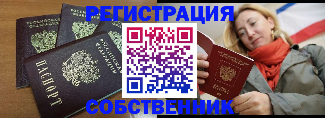 найти адрес прописки в Лесосибирске