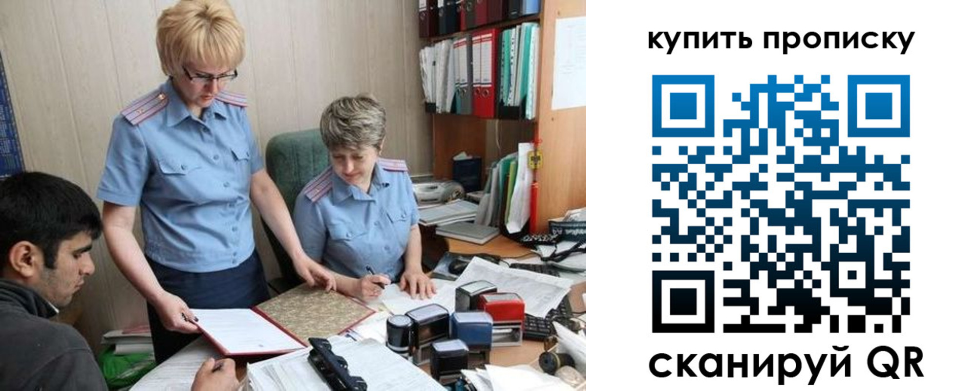 купить прописку в Лесосибирске