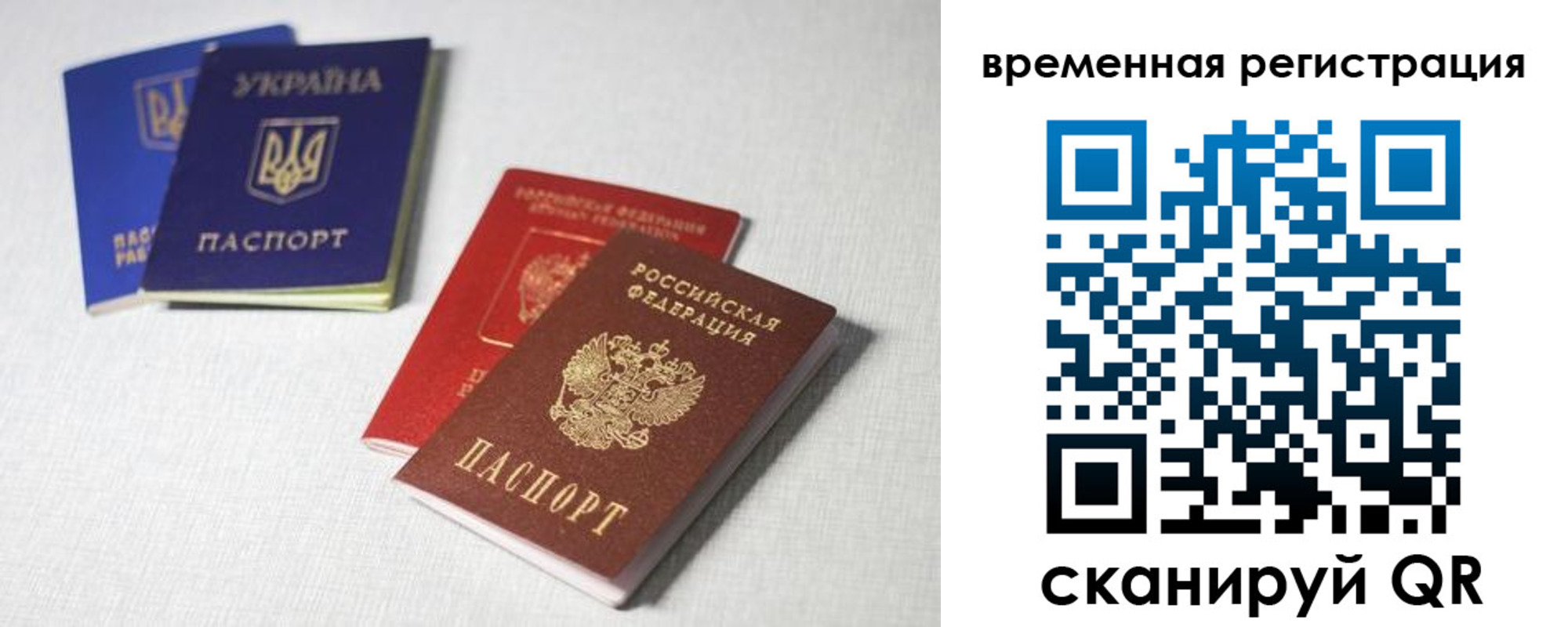 прописка 2025 в Лесосибирске