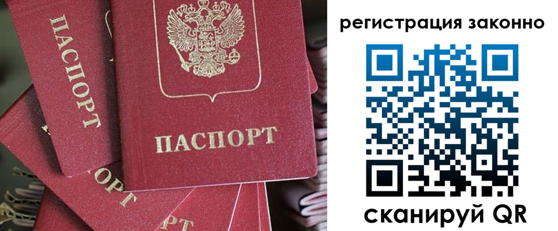 прописка регистрация в Лесосибирске