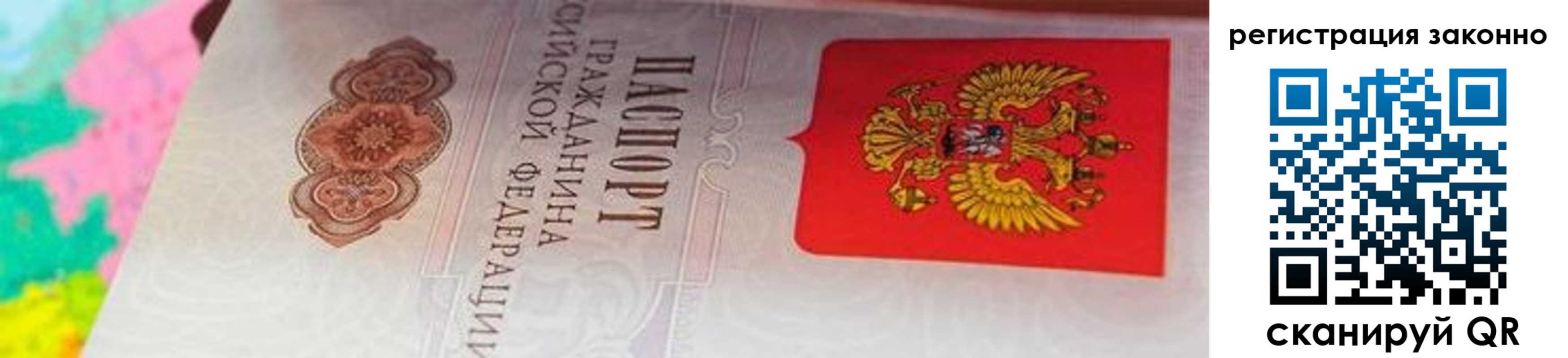 прописка гарантия в Лесосибирске