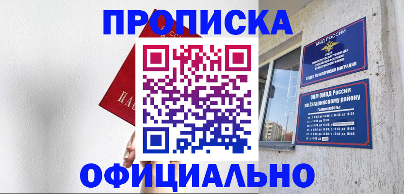 найти адрес прописки в Лесосибирске