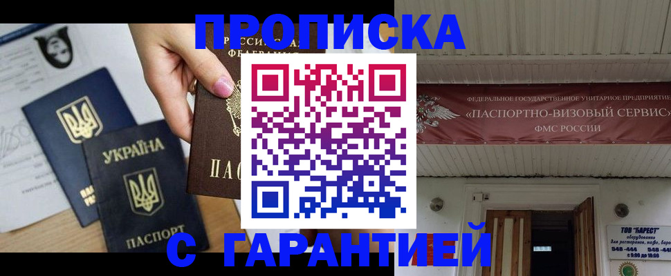 найти адрес прописки в Лесосибирске